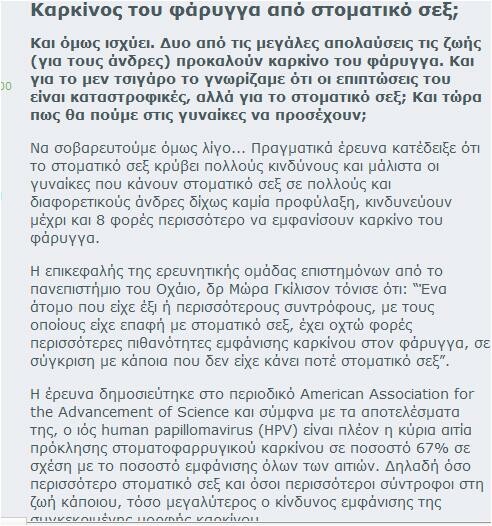 Ο Μητροπολίτης Πειραιώς για... τις πίπες!