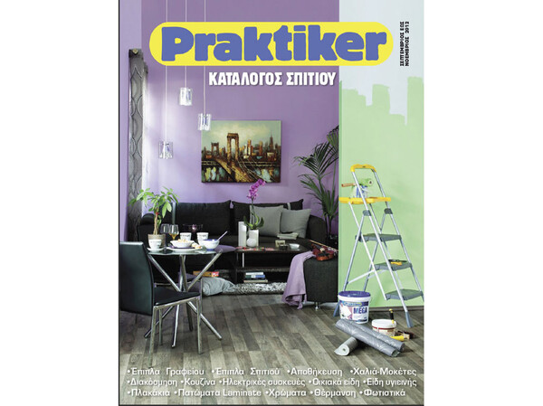 Praktiker Hellas
