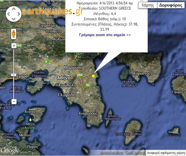 Σεισμός 4,4 Ρίχτερ ξύπνησε τους Αθηναίους