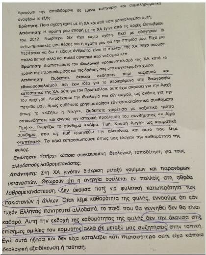 Ρουπακιάς: «Ήμουν σε άμυνα, μόνος και κάποτε ΚΚΕ»