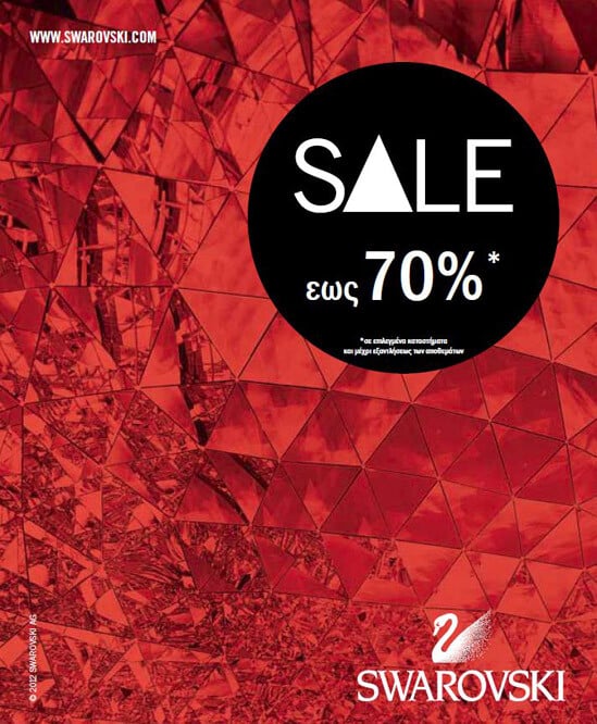 Summer Sales από τη Swarovski!