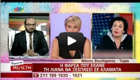 Η «Συντέλεια» ζητάει συγγνώμη