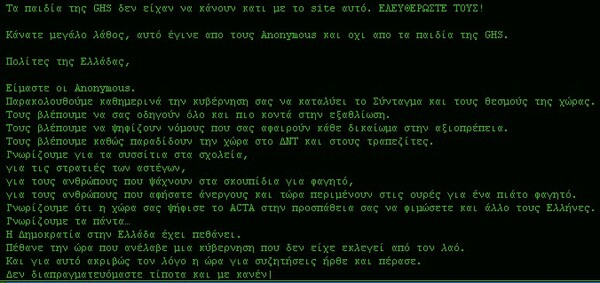 Οι Anonymous τώρα στο σάιτ του Υπουργείου Δικαιοσύνης.