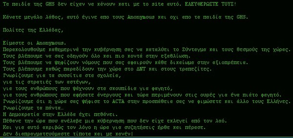 Οι Anonymous τώρα στο σάιτ του Υπουργείου Δικαιοσύνης.