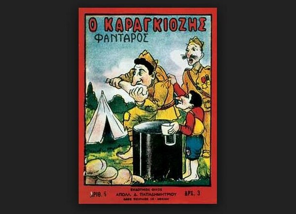 Ήρθε το χαρτί. Φεύγω φαντάρος. Βαρέστε τις καμπάνες!