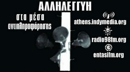 ''Γιατί έκλεισα το Indymedia''