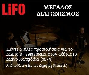 Διαγωνισμός: 10 διπλές προσκλήσεις για μουσικές βραδιές στον Κήπο του Μεγάρου Μουσικής