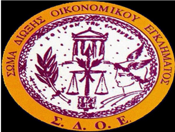 Ανοίγει 6 χιλιάδες τραπεζικούς λογαριασμούς το ΣΔΟΕ