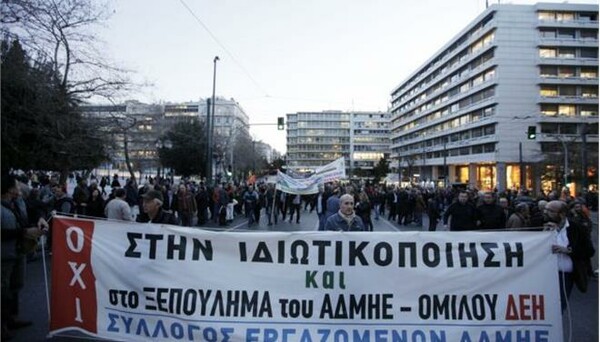 Συγκέντρωση διαμαρτυρίας στο Σύνταγμα