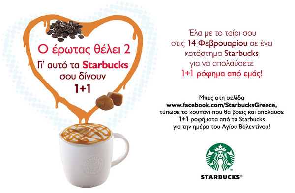 Starbucks Valentine's Day!