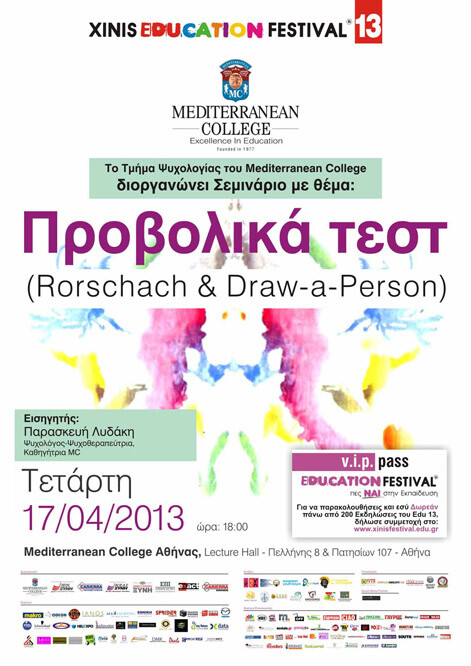 Mediterranean College