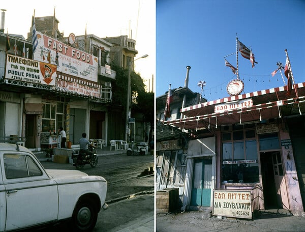 Ο Πειραιάς στην δεκαετία του '80 - '90