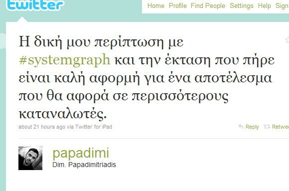 #systemgraph - Νίκη του Έλληνα καταναλωτή που ζητούσε αντικατάσταση υπολογιστή