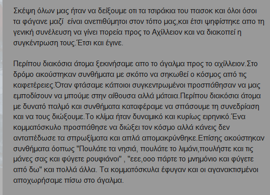 “Αγανακτισμένοι” διέκοψαν συνδιάσκεψη του ΠΑΣΟΚ στο Βόλο (video)