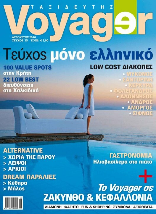 DAILY X-PRESS/ Κλείνουν Freedom και Voyager