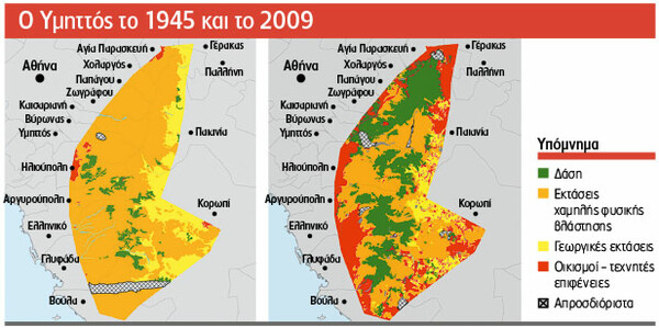 Ελλάδα: Συνεχίζεται η καταστροφή του περιβάλλοντος
