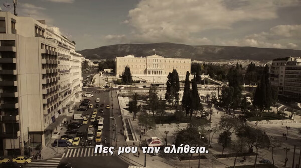 Σφοδρές αντιδράσεις για το trailer της «Επιτροπής Αλήθειας Δημοσίου Χρέους»