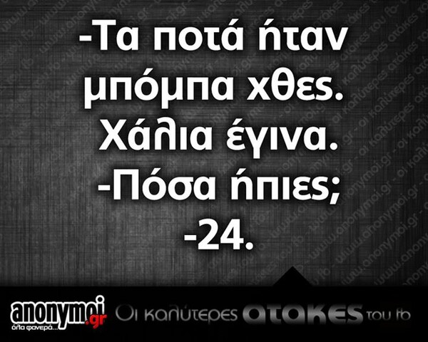 Οι Μεγάλες Αλήθειες της Τετάρτης