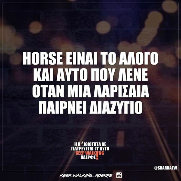 Οι Μεγάλες Αλήθειες του Σαββατοκύριακου