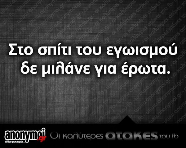 Οι Μεγάλες Αλήθειες της Πέμπτης