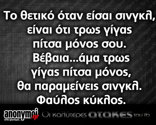 Οι Μεγάλες Αλήθειες της Παρασκευής