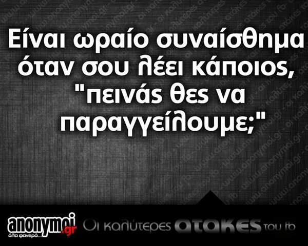 Οι Μεγάλες Αλήθειες του Σαββατοκύριακου