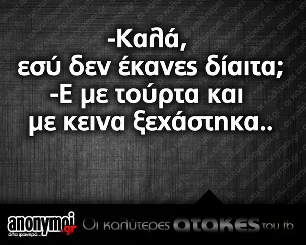 Οι Μεγάλες Αλήθειες της Παρασκευής