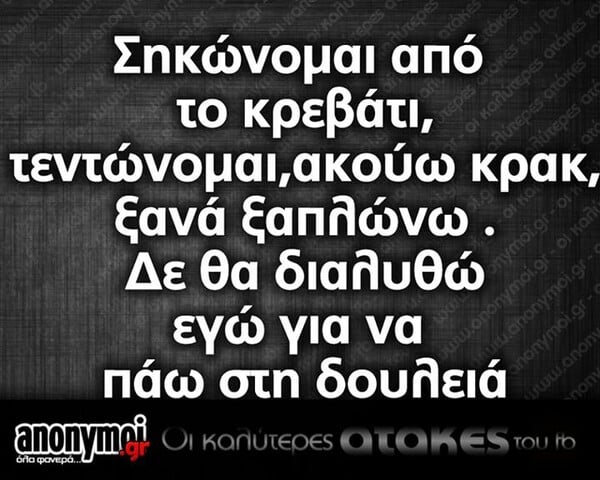Οι Μεγάλες αλήθειες της Τρίτης