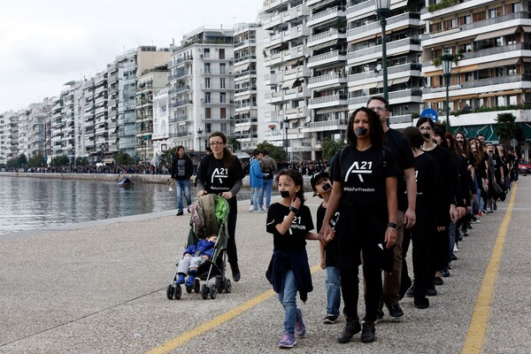 Στα μαύρα και φιμωμένοι Αθηναίοι και Θεσσαλονικείς για το #WalkForFreedom