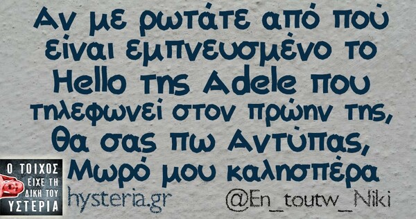 Οι Μεγάλες Αλήθειες της Δευτέρας
