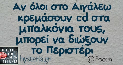 Oι Μεγάλες Αλήθειες της Πέμπτης