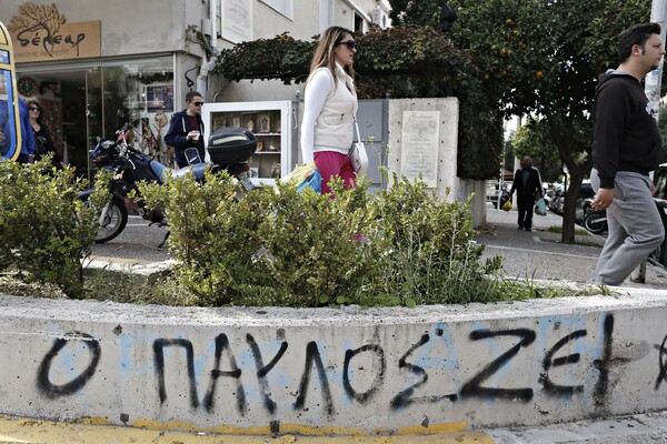 14 φωτογραφίες απ' την επίσημη μετονομασία δρόμου σε Οδό Παύλου Φύσσα