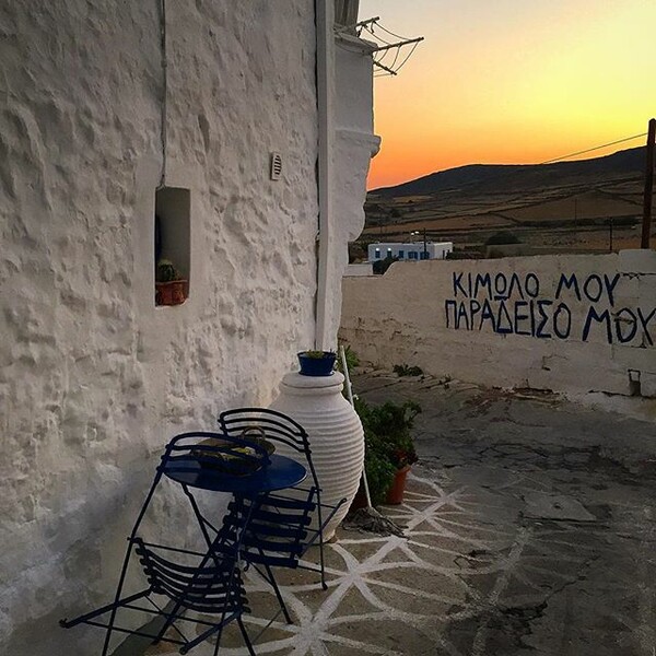 #INSTALIFO: Τετάρτη 9 Σεπτέμβρη