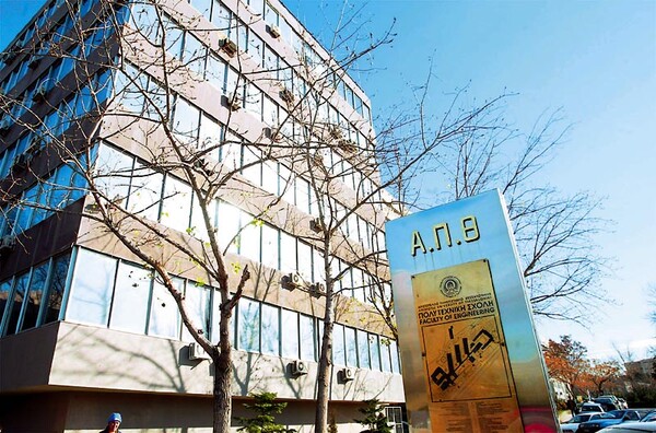 Ανοιχτή γραμμή εξυπηρέτησης πρωτοετών φοιτητών από το Αριστοτέλειο Πανεπιστήμιο
