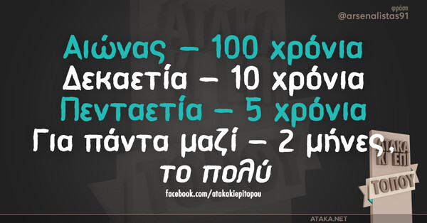 Οι Μεγάλες Αλήθειες της Παρασκευής