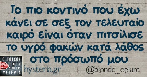 Οι Μεγάλες Αλήθειες της Παρασκευής