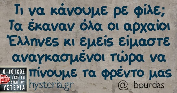 Οι Μεγάλες Αλήθειες της Παρασκευής