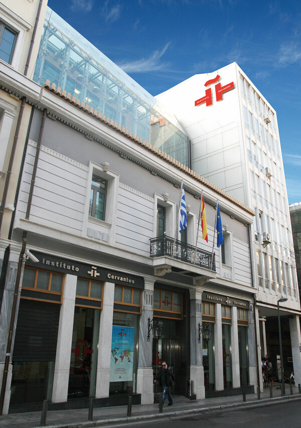Σπουδές στο Instituto Cervantes