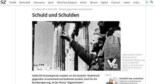 Süddeutsche Zeitung: Ενοχή και χρέη
