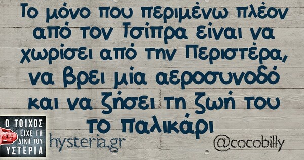 Οι Μεγάλες Αλήθειες της Τετάρτης