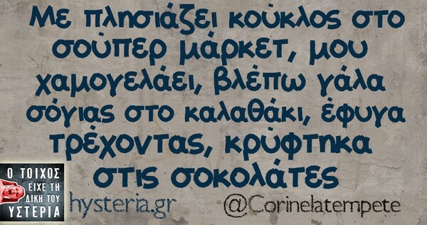 Οι Μεγάλες αλήθειες της Τρίτης