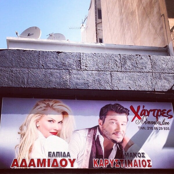 MEGA INSTA#LIFO: Παρασκευή 22 Αυγούστου