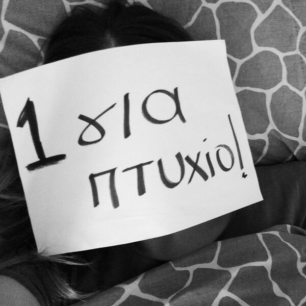 #INSTALIFO: Πέμπτη 19 Φεβρουαρίου