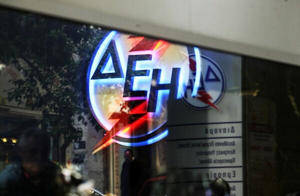 Από το Σάββατο έρχεται το μειωμένο τιμολόγιο στη ΔΕΗ