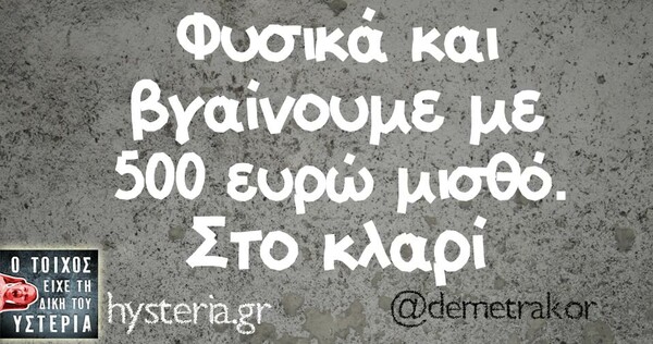 Οι Μεγάλες Αλήθειες της Παρασκευής