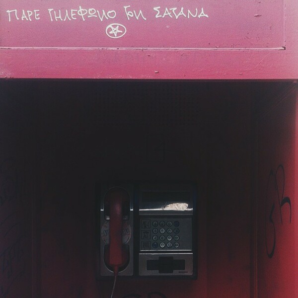 #INSTALIFO: Πέμπτη 28 Μαΐου