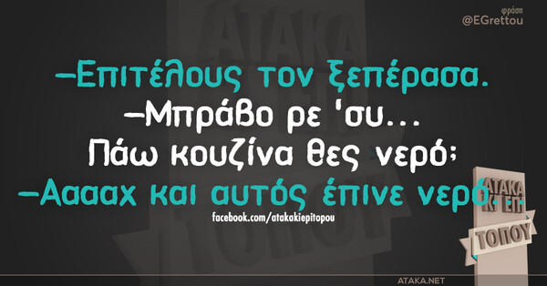 Οι Μεγάλες Αλήθειες της Τετάρτης