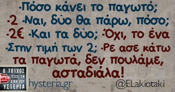 Οι Μεγάλες Αλήθειες της Δευτέρας