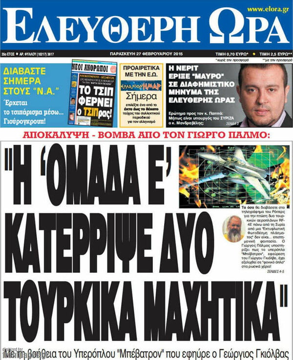 Ποια (υποτίθεται ότι) είναι η Ομάδα Έψιλον; ///