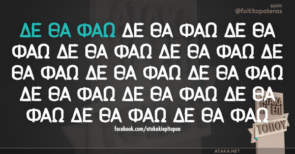 Οι Μεγάλες Αλήθειες της Παρασκευής